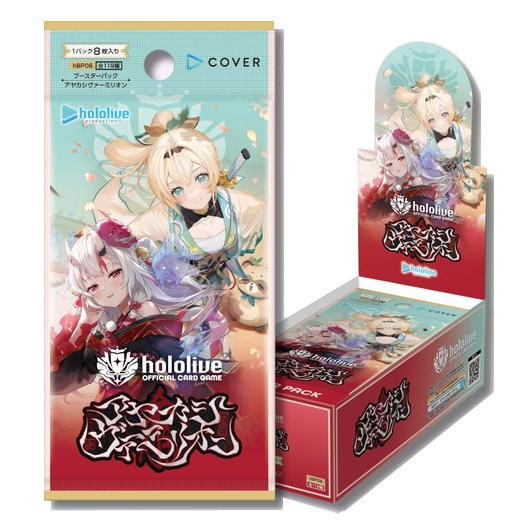 ブシロード BOX hololive OFFICIAL CARD GAME ブースターパック