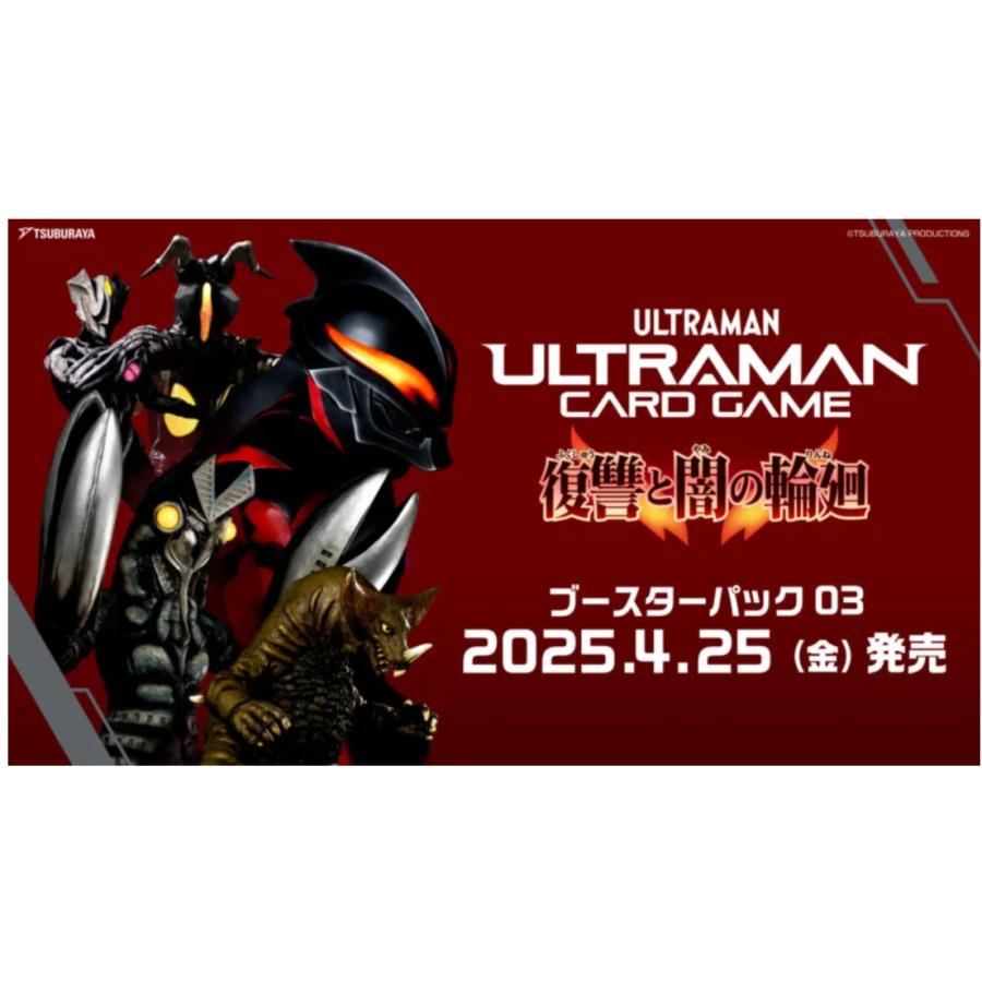 BANDAI（バンダイ） カートン ウルトラマン カードゲーム ブースター