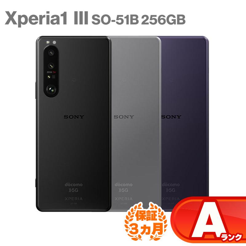 Xperia 中古Aランク 1 III SO-51B 256GB 本体 docomo版 中古 スマホ