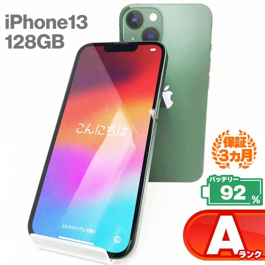 iPhone 13 中古Aランク iPhone13 128GB グリーン バッテリー最大容量92