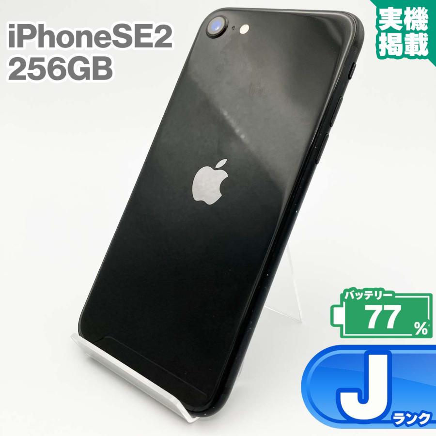 iPhone SE（第2世代） iPhoneSE 第2世代 256GB ブラック 本体 中古