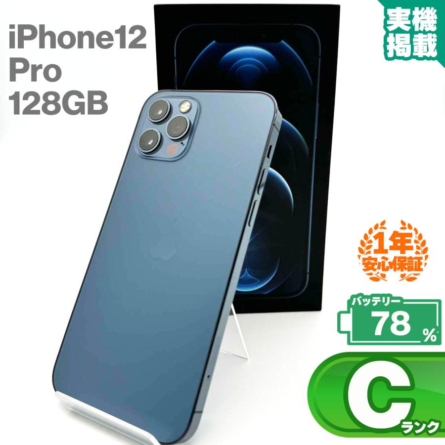 iPhone 12 Pro 安心の1年保証！iPhone12 128GB パシフィックブルー