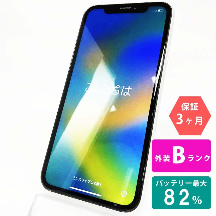 iPhone XR 【中古Bランク】iPhone 64GB ホワイト バッテリー最大容量82