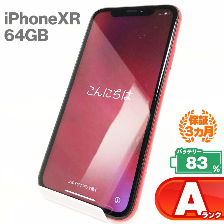 iPhone XR 中古Aランク 64GB レッド バッテリー最大容量83% MT062J/A