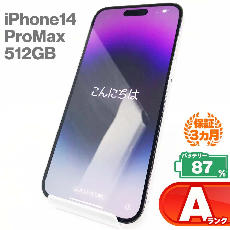 iPhone 14 Pro Max 中古Aランク iPhone14 512GB ディープパープル