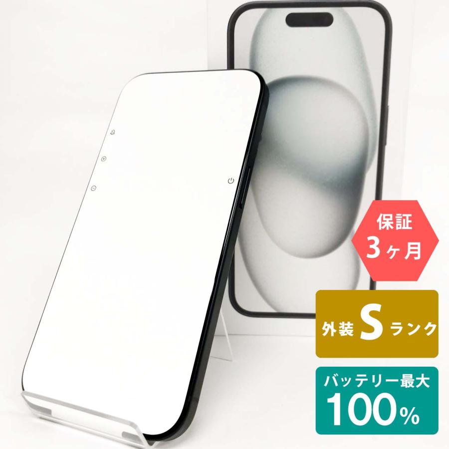 iPhone 15 【未使用品】iPhone15 256GBブラック バッテリー最大容量100