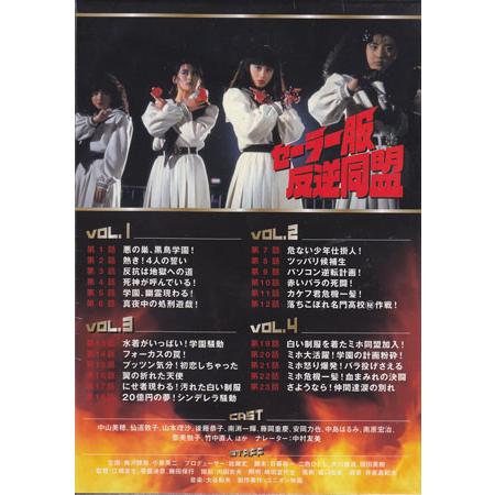 ビクターエンタテインメント [中古]セーラー服反逆同盟 (DVD) : 映画