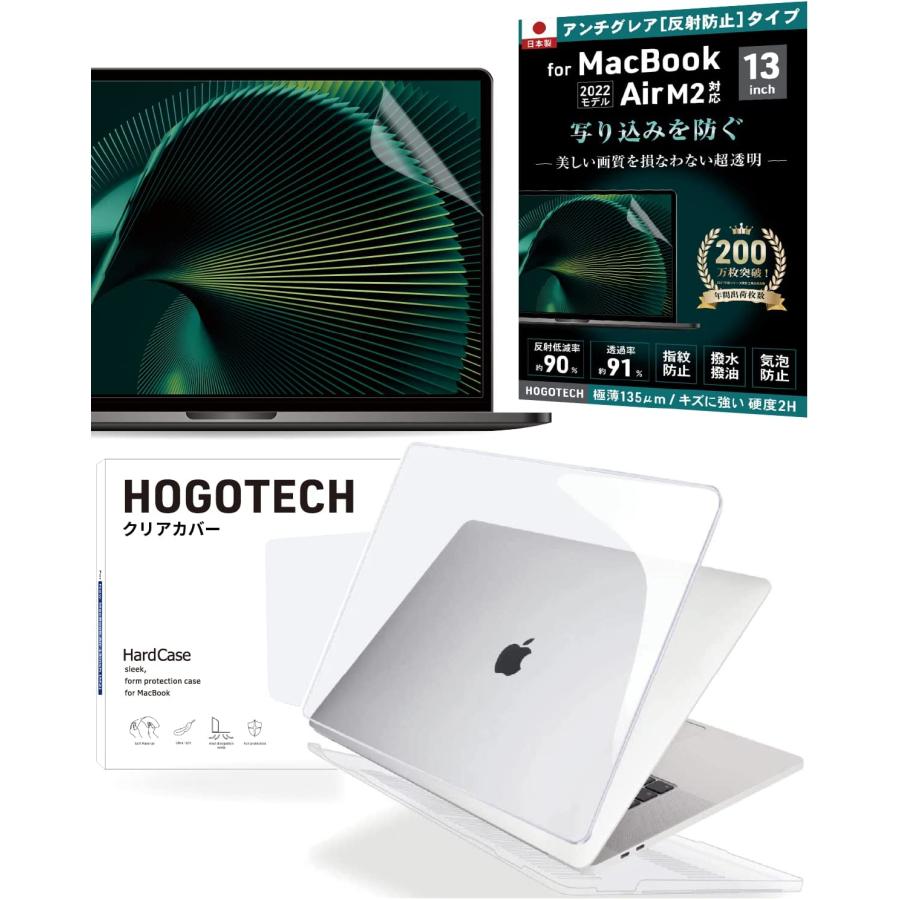 2点保護セット】MacBook Air M2チップ 本体 カバー 保護フィルム