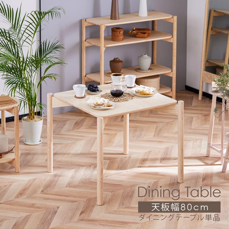 Living＆Journey（リビングアンドジャーニー） ダイニングテーブル