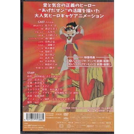 中古]ゲンジ通信あげだま コレクターズDVD (DVD) : 映画&DVD&