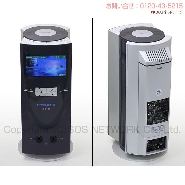 コスモドクター io9000（イオ9000） 中古 Bランク 5年保証 コスモ