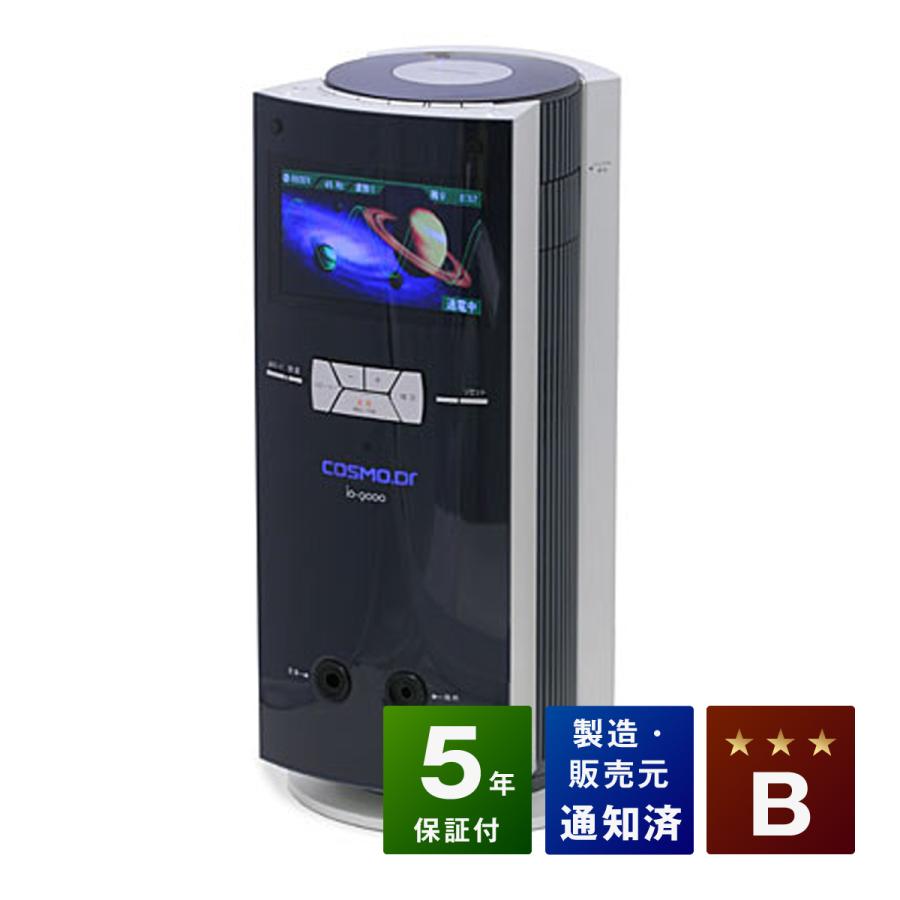 コスモドクター io9000（イオ9000） 中古 Bランク 5年保証 コスモ