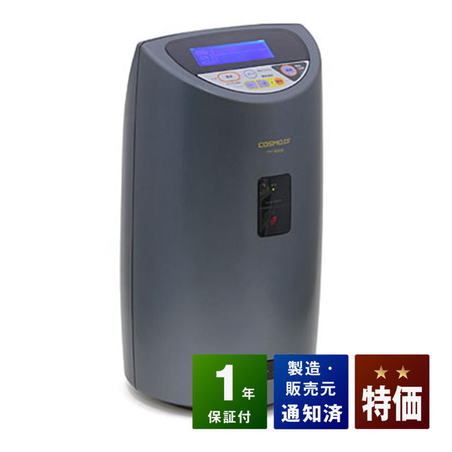 コスモヘルス プロ9000 【公式通販】