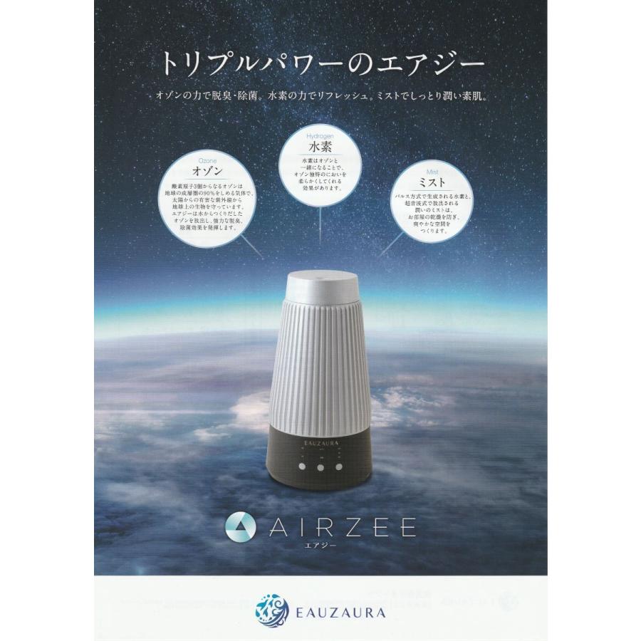 エアジー AIRZEE 水素オゾン生成機能付き加湿器【送料無料】 水素水