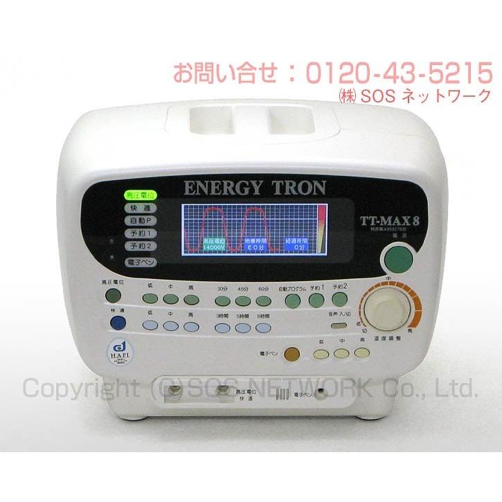 エナジートロンTT-MAX8 （14000V表示） ロングシートタイプ 中古 特価