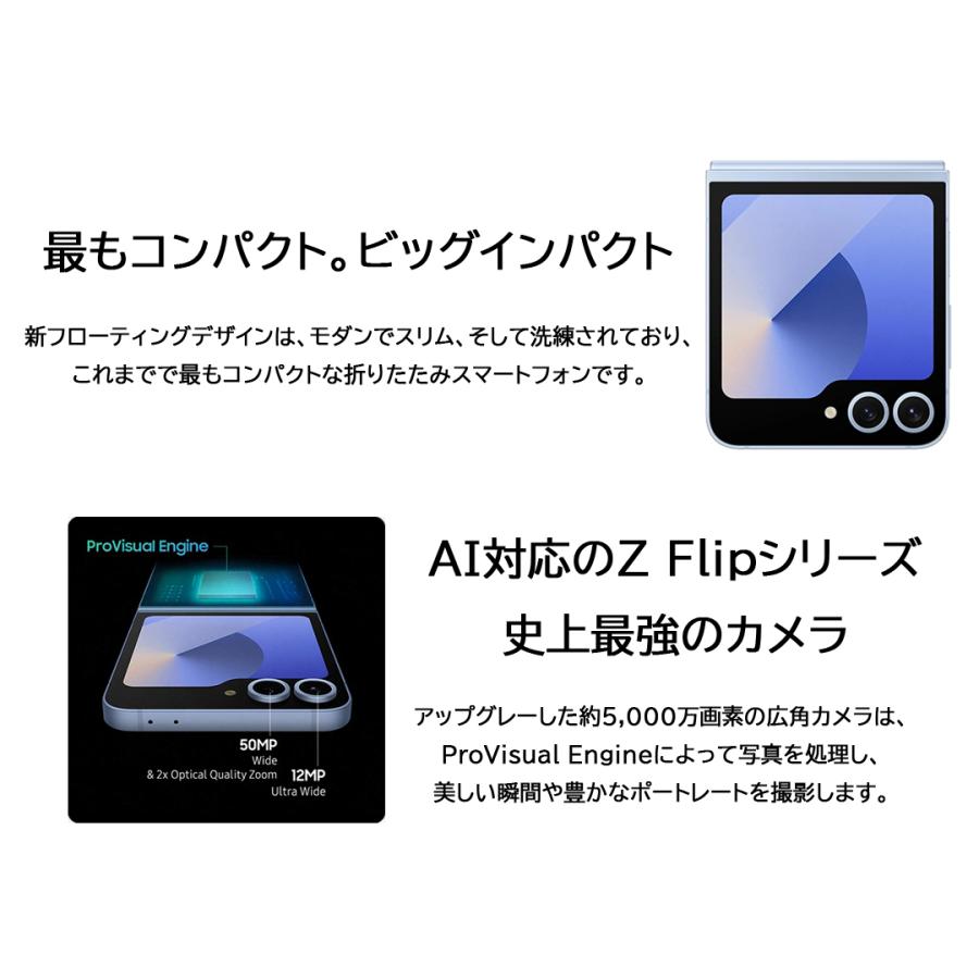 Galaxy Z Flip6 イエロー 本体 SIMフリー 256GB 新品 韓国版 保証1年