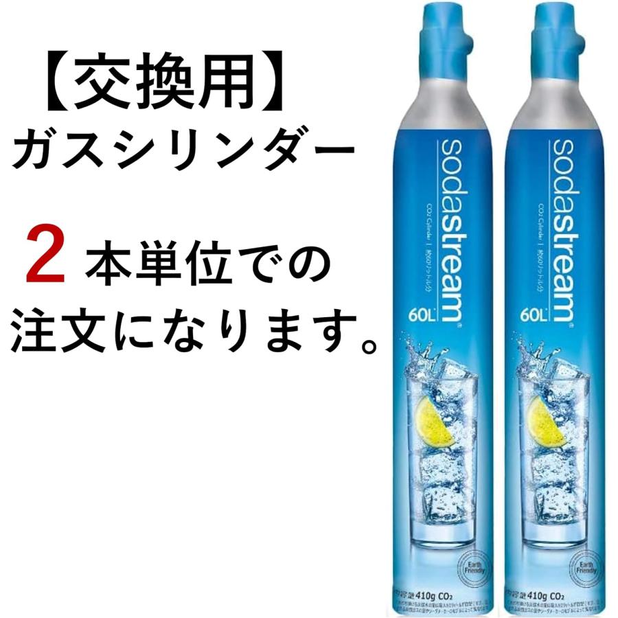 sodastream（ソーダストリーム） 【代引限定】ソーダストリーム ガス