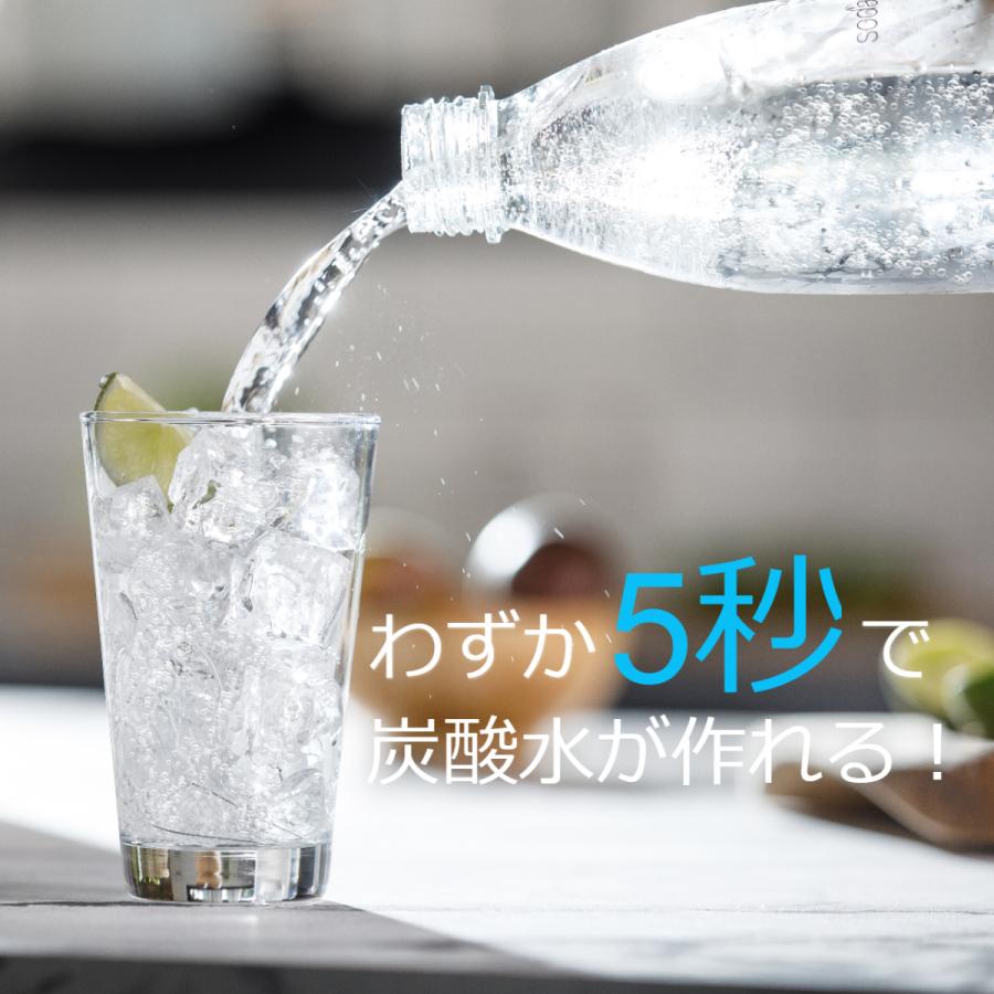 sodastream（ソーダストリーム） 【今なら10％FF！＋マシン代返金保証