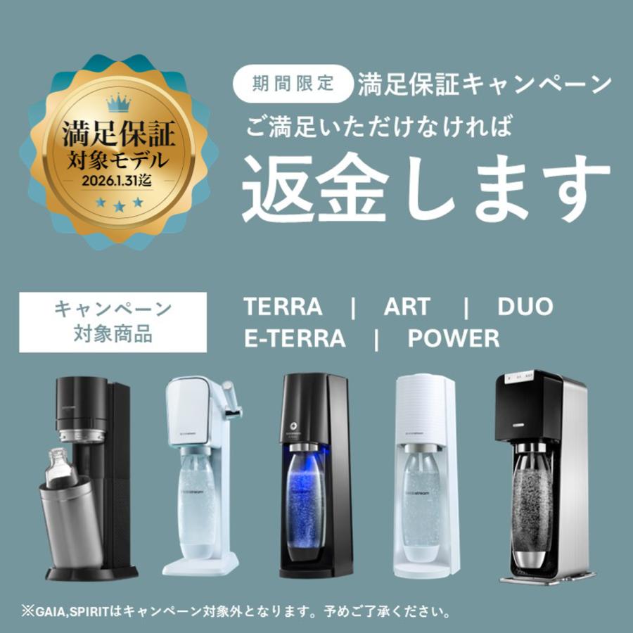 sodastream（ソーダストリーム） DUO(デュオ)スターターキット＜炭酸水