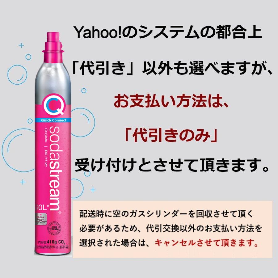 sodastream（ソーダストリーム） 【代引限定】ソーダストリーム