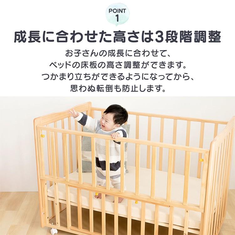 ベビーベッド ミニ ベビー 赤ちゃん ベッド 子供 高さ調整 ストッパー