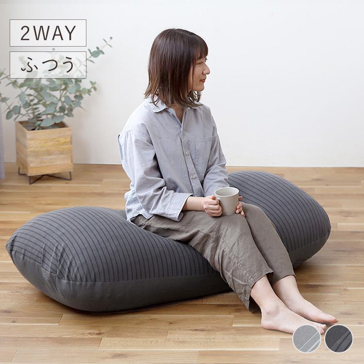 IRIS OHYAMA（アイリスオーヤマ） ビーズクッション おしゃれ 特大