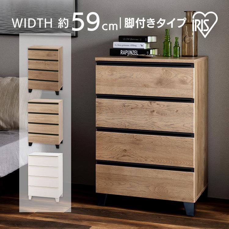 IRIS OHYAMA（アイリスオーヤマ） チェスト 木製 4段 幅59 脚付き