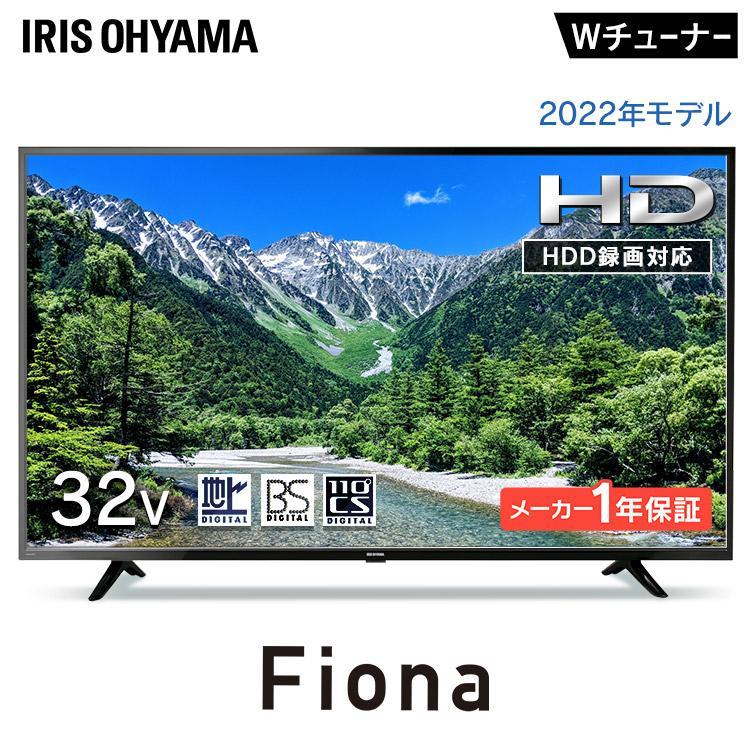 IRIS OHYAMA（アイリスオーヤマ） テレビ 32インチ 32型 本体 新品
