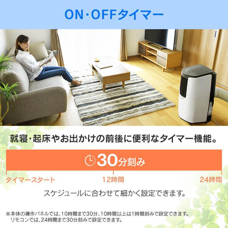 アイリスオーヤマ床置きク－ラーIPP-2221G冷房コンプレッサー内蔵