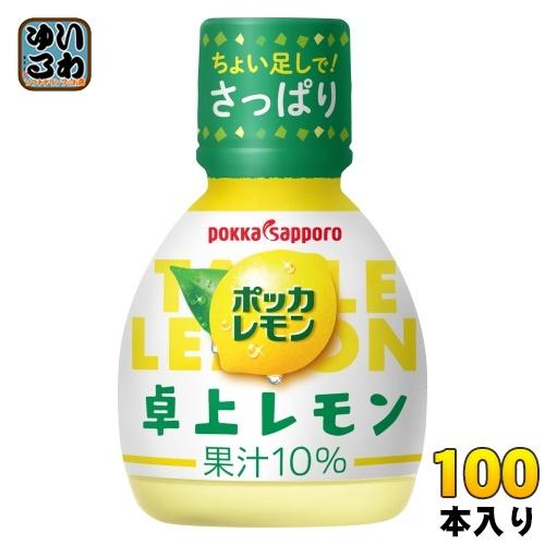 pokka sapporo（ポッカサッポロ） ポッカレモン 卓上レモン 70ml