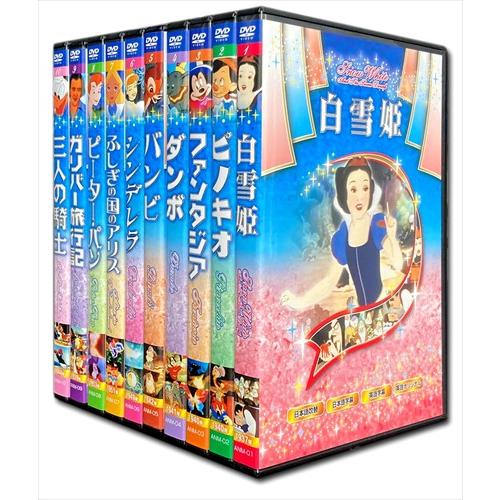 新品 ディズニー 名作アニメ DVD全10巻セット / (10枚組DVD) ANM-01-10