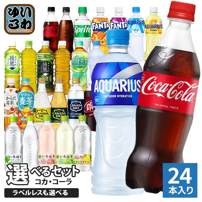 Coca Cola（コカコーラ） 〔ポイント10%対象+P4%！〕 アクエリアス 綾