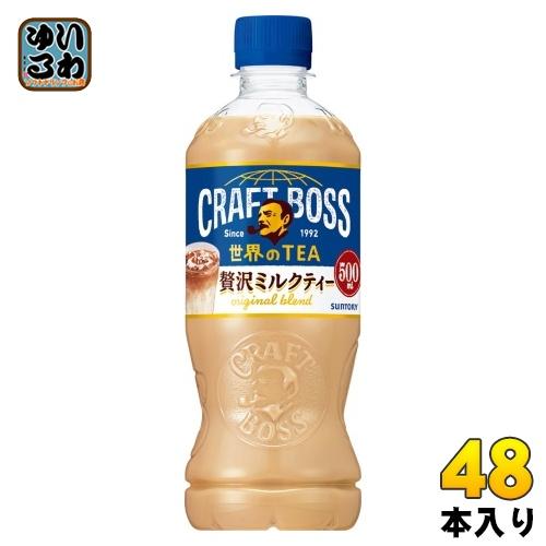 クラフトボス サントリー 世界のTEA 贅沢ミルクティー VD用 500ml