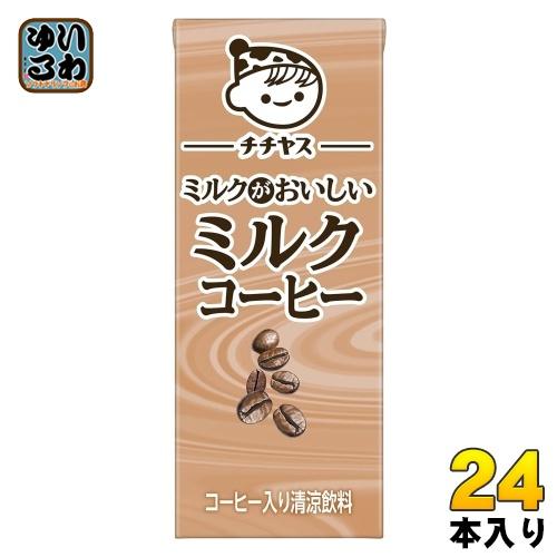 伊藤園（ITO EN） チチヤス ミルクがおいしいミルクコーヒー 200ml 紙