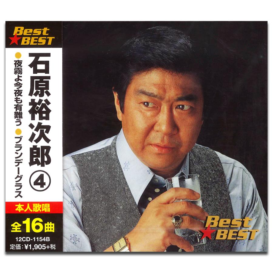 新品 石原裕次郎 4 （CD）12CD-1154B-KEEP : そふと屋プラチナ館