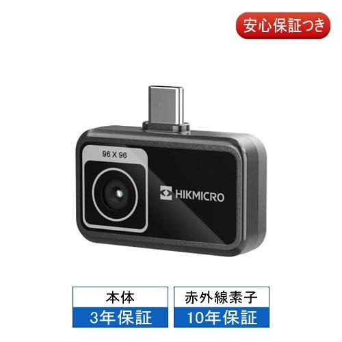 HIKMICRO MiniE スマートフォン用サーマルカメラ (iOS/Android対応