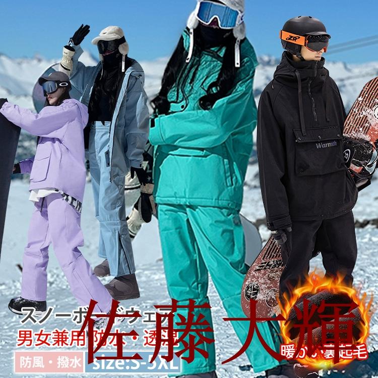 スキーウェア スノーボードウェア メンズ レディース 2025 上下セット