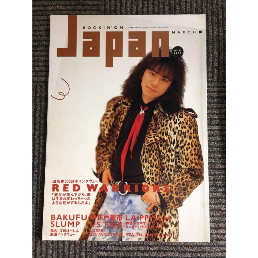 表紙 真島昌利 1989年10月号 ロッキンオンジャパン 表紙 真島昌利 1989