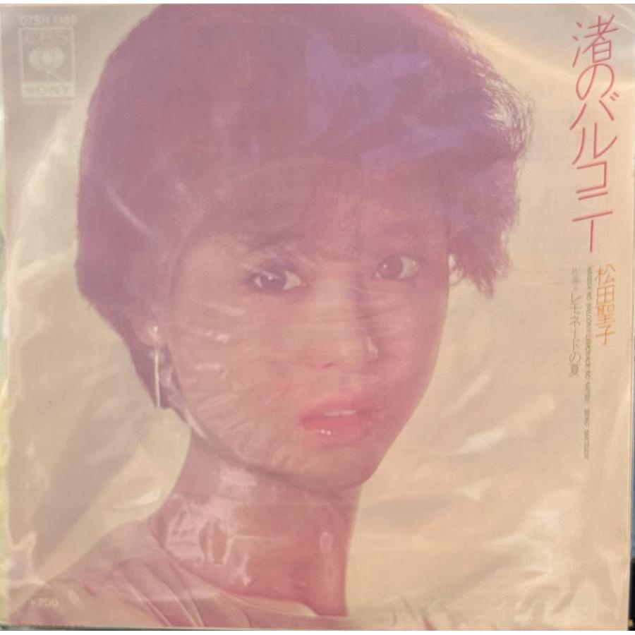 7】EPレコード 松田聖子/渚のバルコニー : サツキBOOKS - 通販 - Yahoo