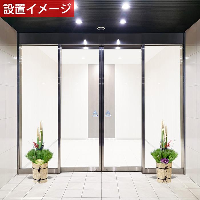 本格 門松 「彩（いろどり）」高さ1m 一対2台 おしゃれ 置物 オシャレ