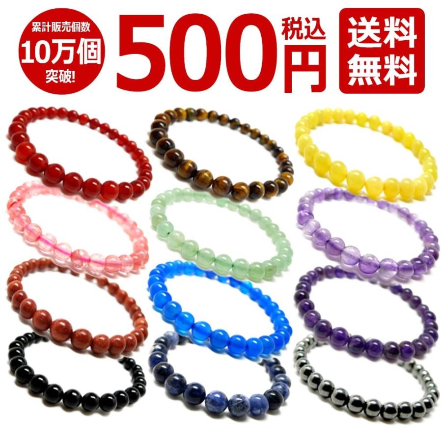 ブレスレット パワーストーン 天然石 メンズ レディース ペア ローズ