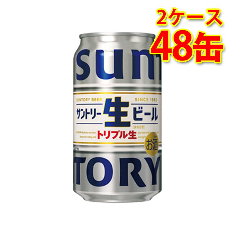 サントリー 生ビール 350ml 24缶 2ケース 計48缶 ビール 送料無料