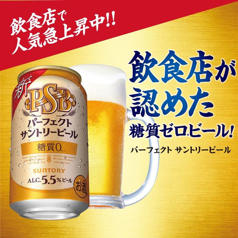 プレミアム生ビール500ml 2箱セット（計48缶） 002 プレミアム生ビール