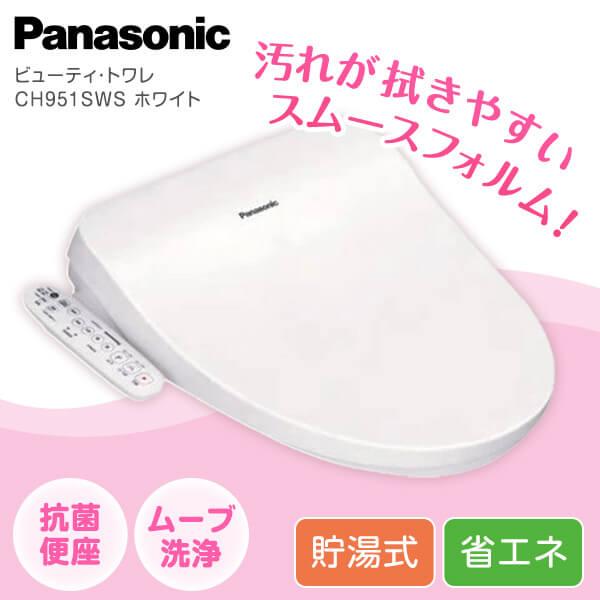 Panasonic（パナソニック） PANASONIC CH951SWS ホワイト ビューティー
