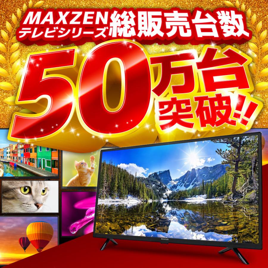 MAXZEN（マクスゼン） 期間限定ポイント5倍！ テレビ 40型 液晶テレビ
