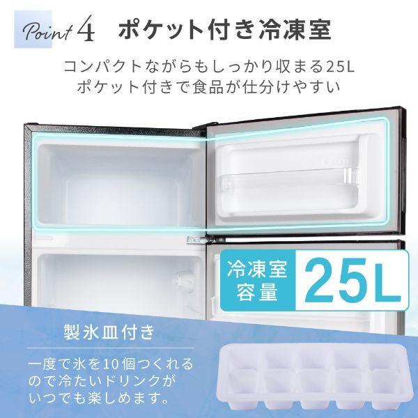 MAXZEN（マクスゼン） 冷蔵庫 一人暮らし 112L MAXZEN 小型 2ドア