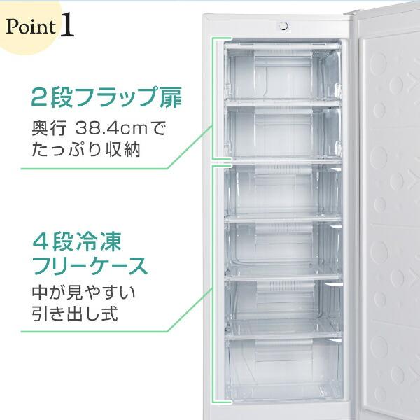 MAXZEN（マクスゼン） 期間限定ポイント5倍！ 冷凍庫 家庭用 スリム 大