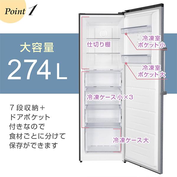 MAXZEN（マクスゼン） 期間限定ポイント5倍！ 冷凍庫 家庭用 大容量