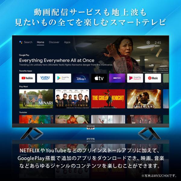 MAXZEN（マクスゼン） テレビ 24型 液晶テレビ MAXZEN 24インチ TV