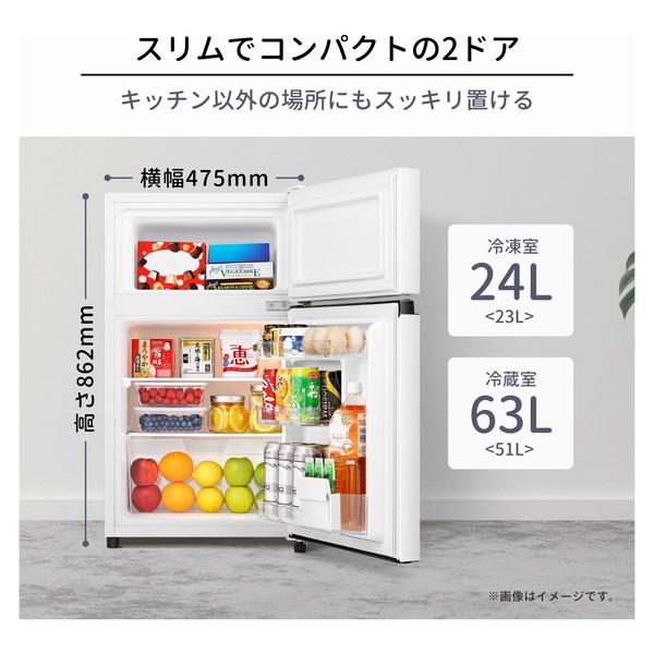 ハイセンス（HISENSE） 冷蔵庫 87L 右開き 2ドア HR-B91HW ホワイト
